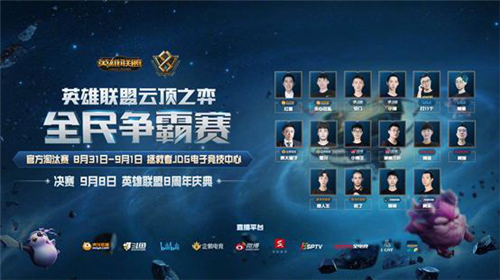 那的比赛中 那的比赛中