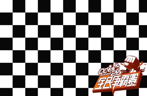 在这样的赛 在这样的赛