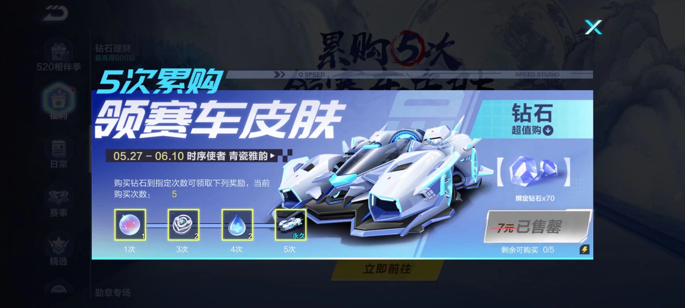 只快不准