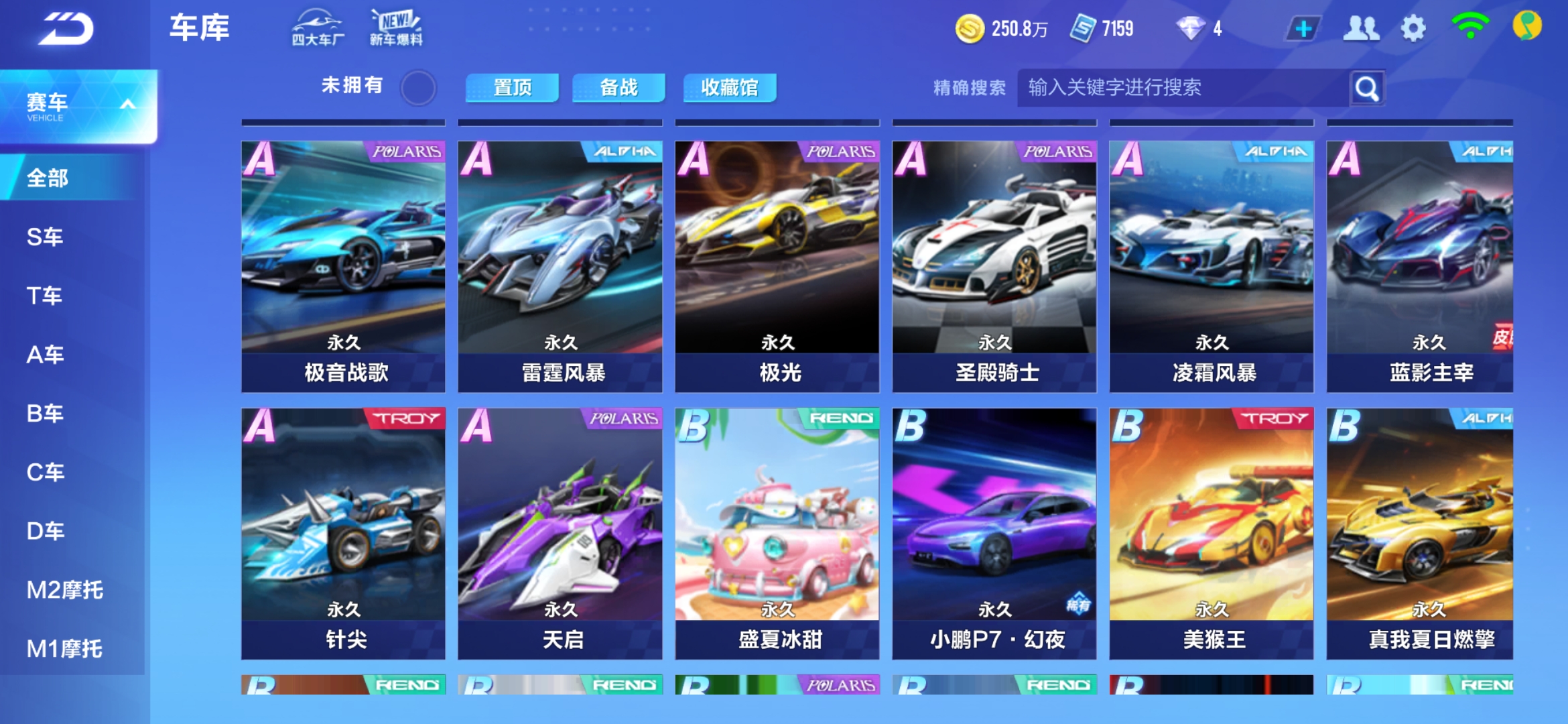 时直塞效率